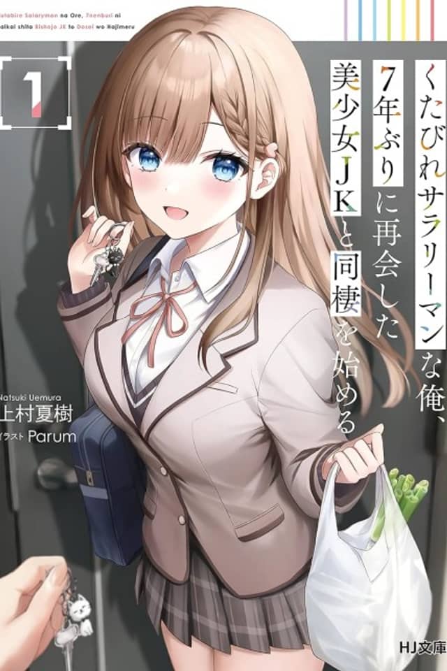 Kutabire Salarymen no Ore, 7-nenburi ni Saikai Shita Bishoujo JK to Dousei wo Hajimaru