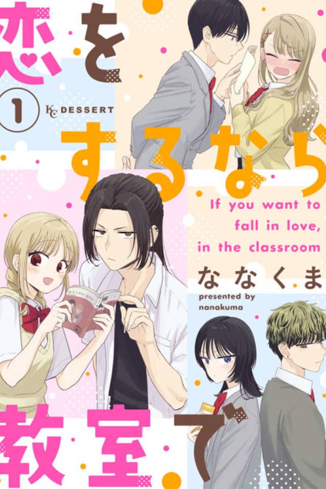Koi wo Suru Nara Kyoushitsu de