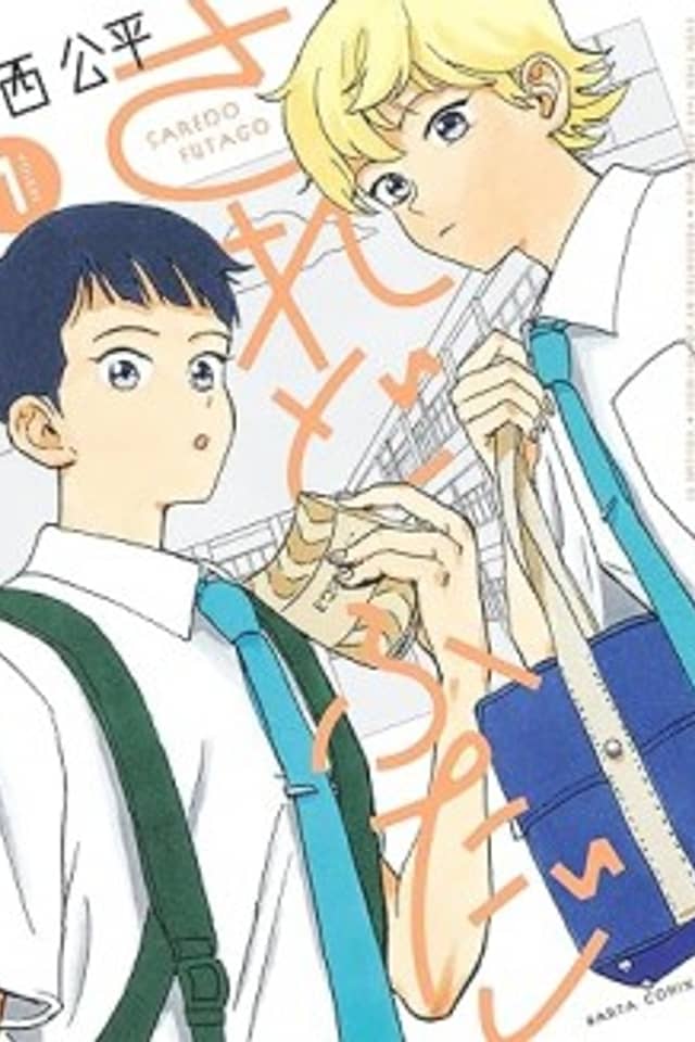 Even Then They Are Twins