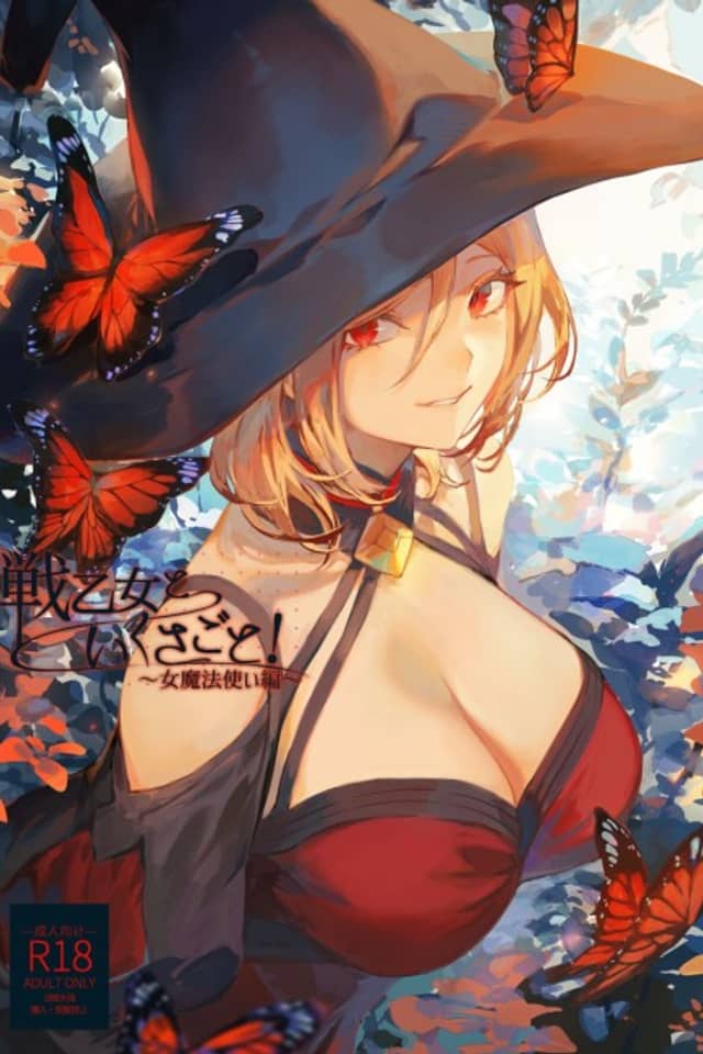 Ikusa Otome to Ikusa Goto!: Onna Mahoutsukai-hen