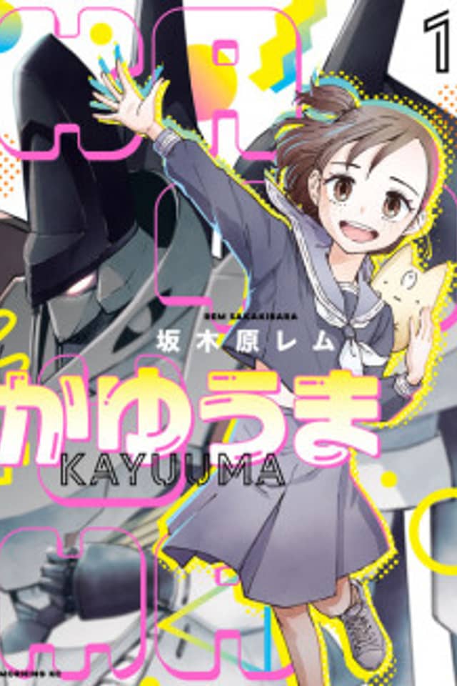 Kayuuma