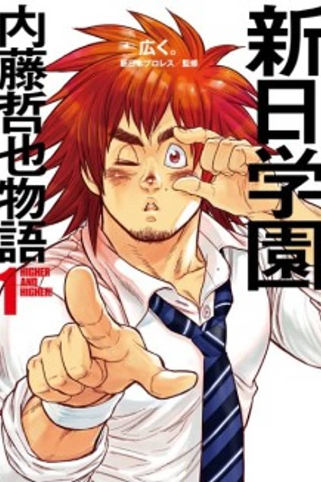 New Japan Academy