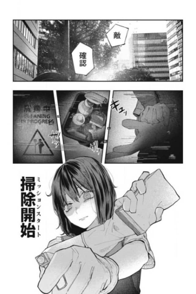 Seisouin Nono-chan, Kyou no Tsubuyaki