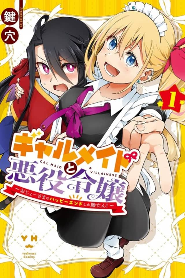 Gal Maid & Villainess