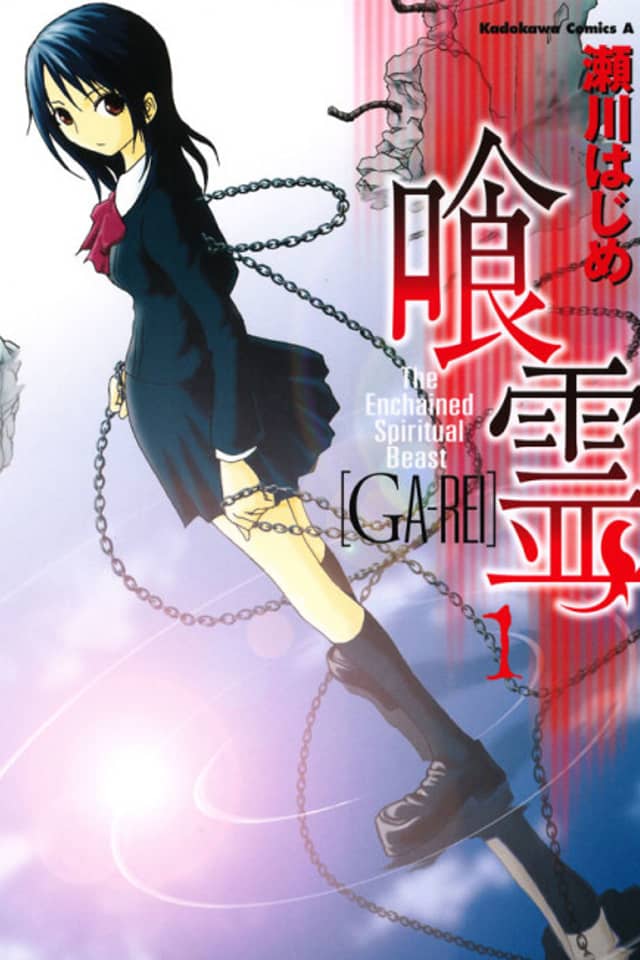 The Enchained Spiritual Beast Ga-Rei