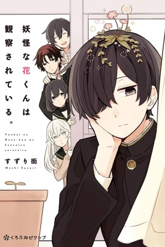 Youkai na Hana-kun wa Kansatsu sareteiru.