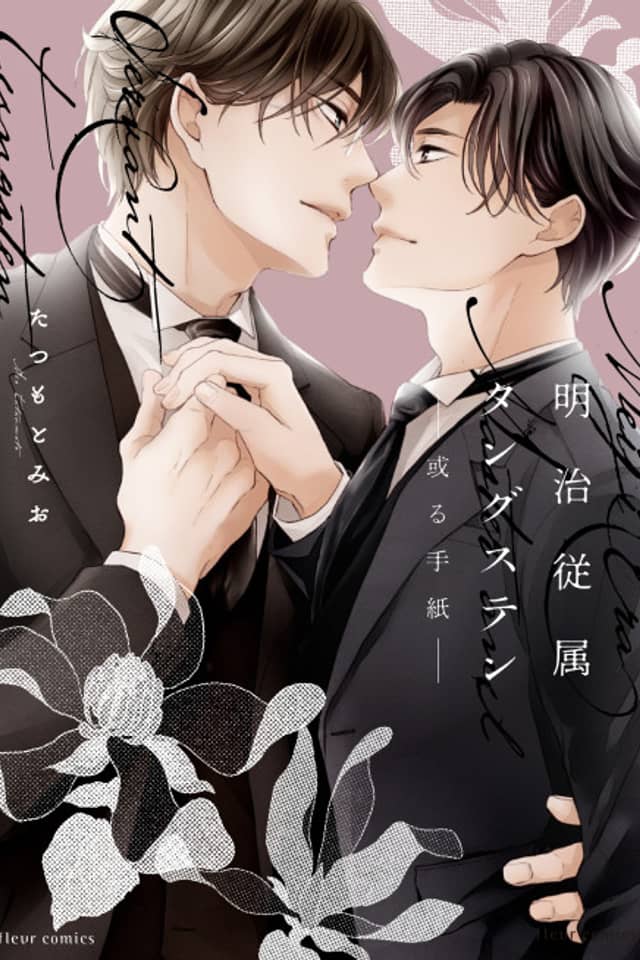 Meiji Juuzoku Tungsten: Aru Tegami