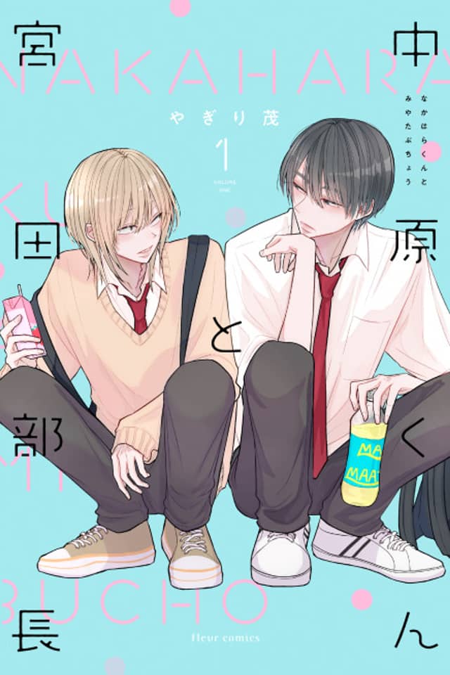 Nakahara-kun to Miyata Buchou