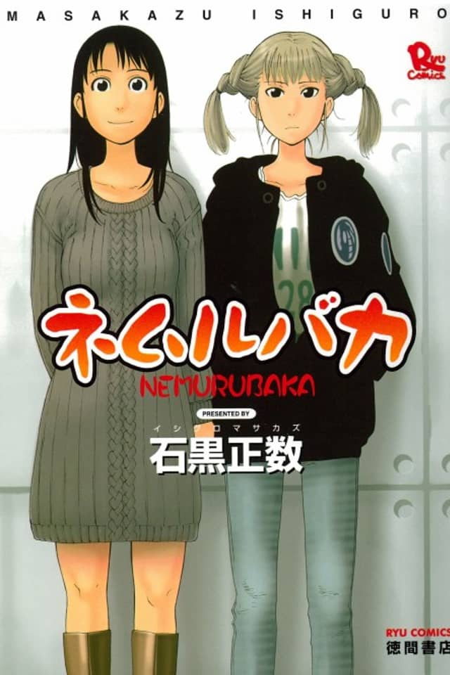 Nemurubaka: Half-Awake Fools