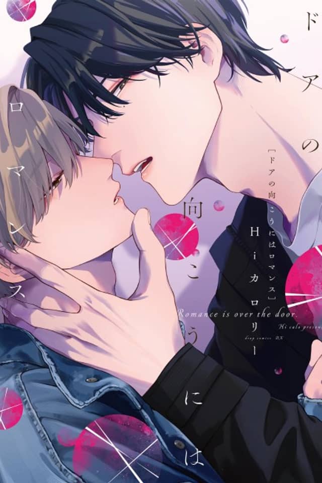 Romance Is Over the Door.