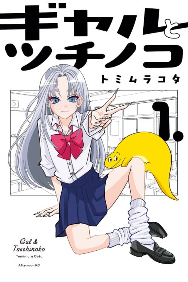 Gal & Tsuchinoko