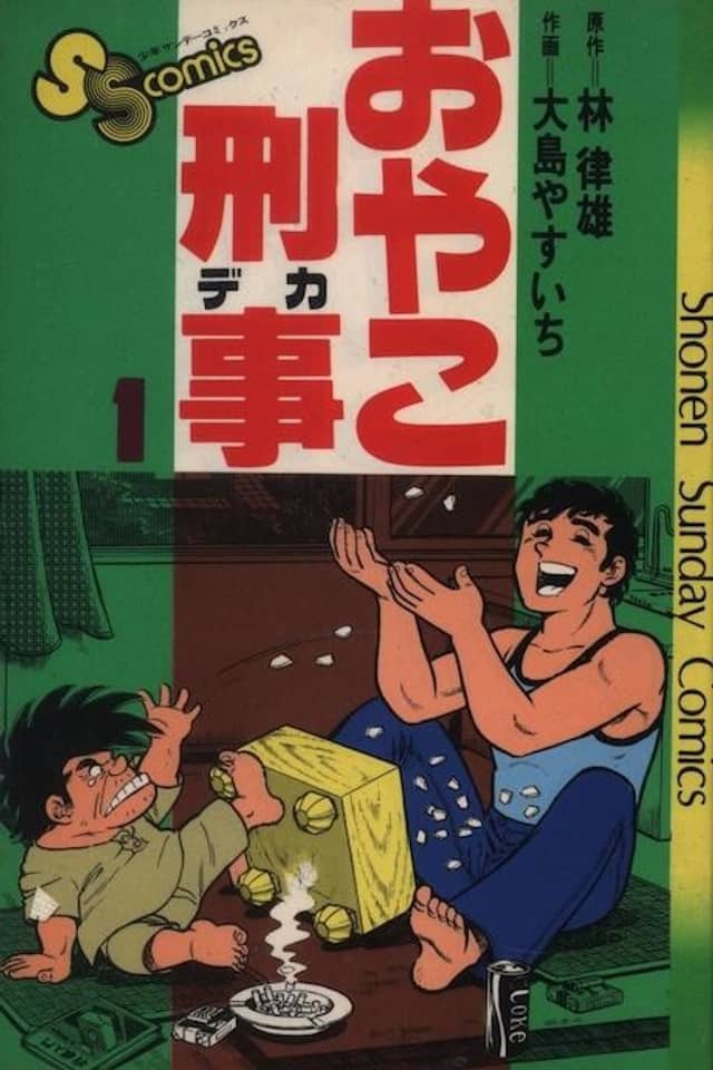 Oyako Keiji