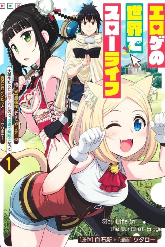 Slow Life in the World of Eroge