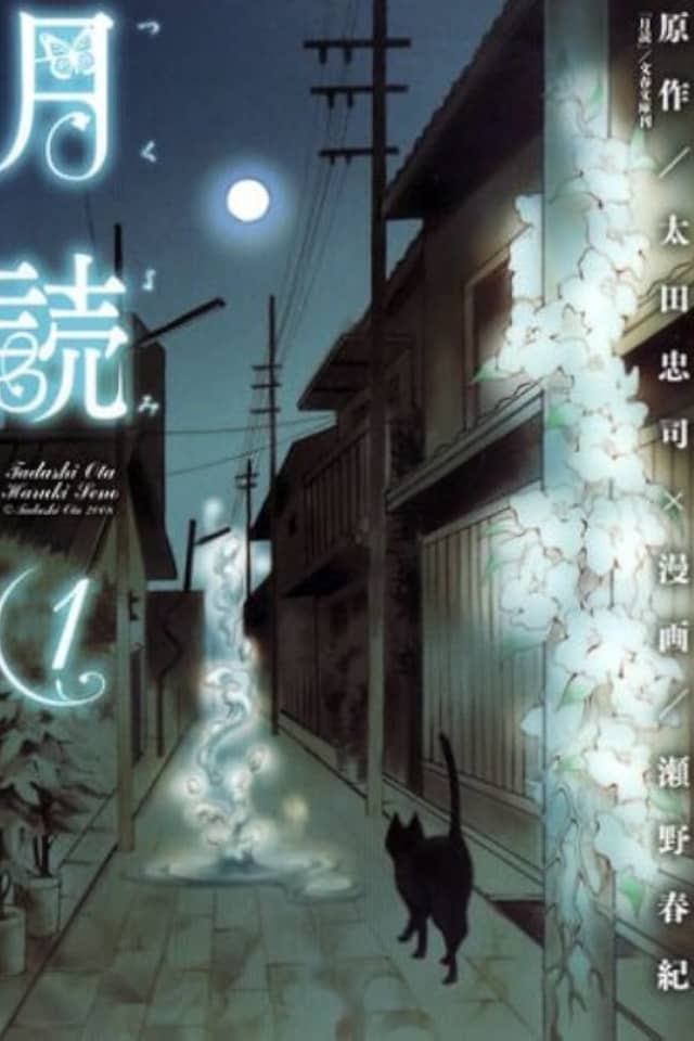 Tsukuyomi