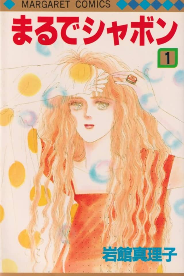 Maru de Shabon