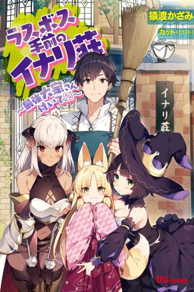 Last Boss no Temae no Inari-sou: Saikyou Ooya-san Tsuite 〼