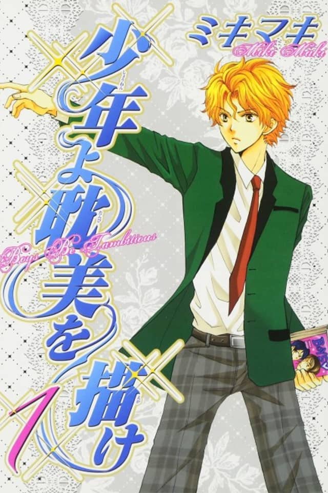 Shounen yo Tanbi wo Egake