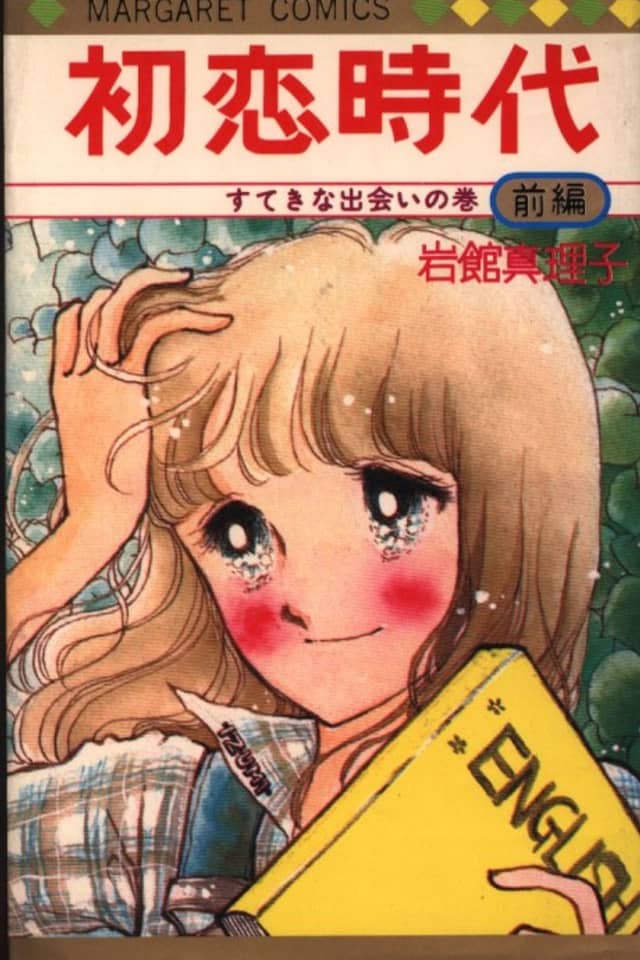 Hatsukoi Jidai