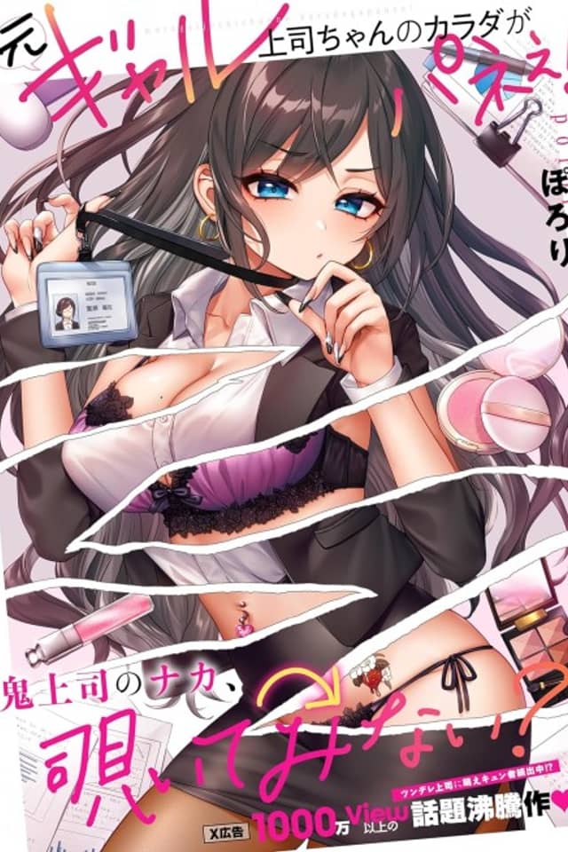 My Party Girl Superior Is So Hot!