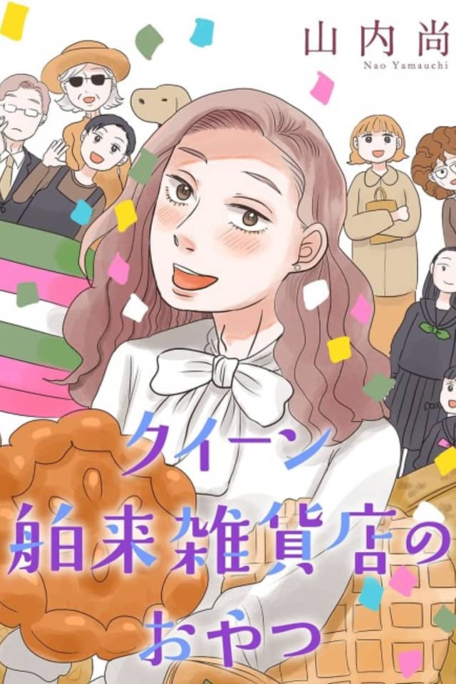 Queen Hakurai Zakkaten no Oyatsu
