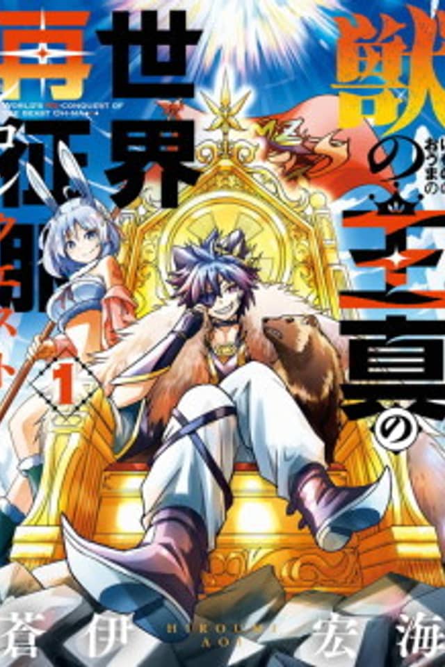 The Beast King Ouma Reconquers the World