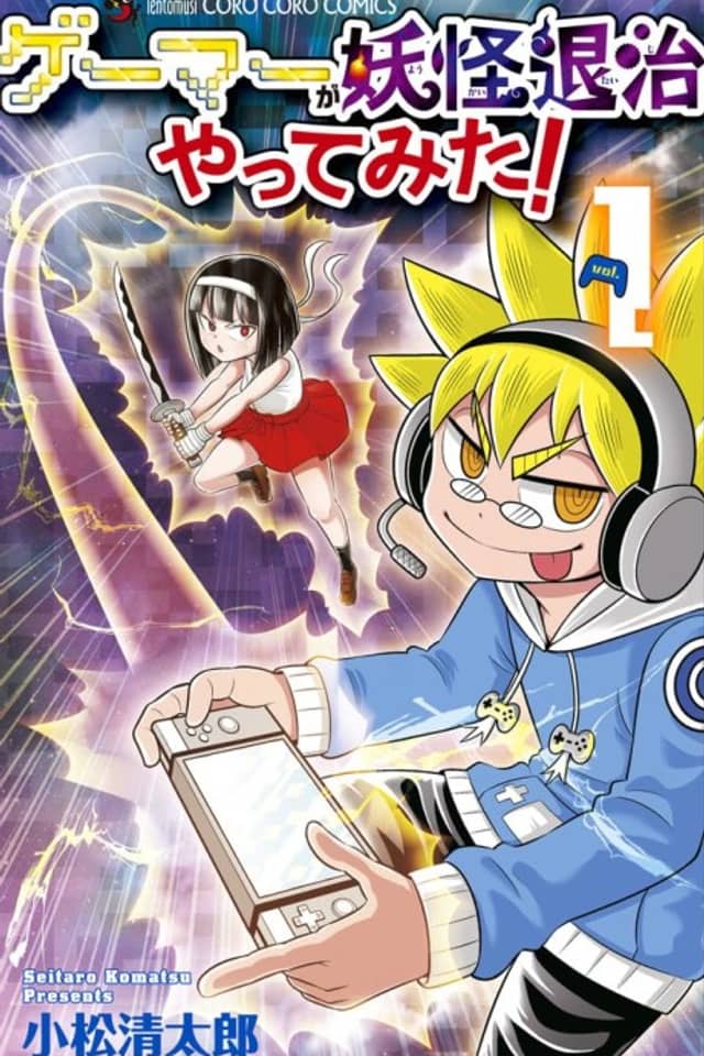 Game ga Youkai Taiji Yatte Mita!