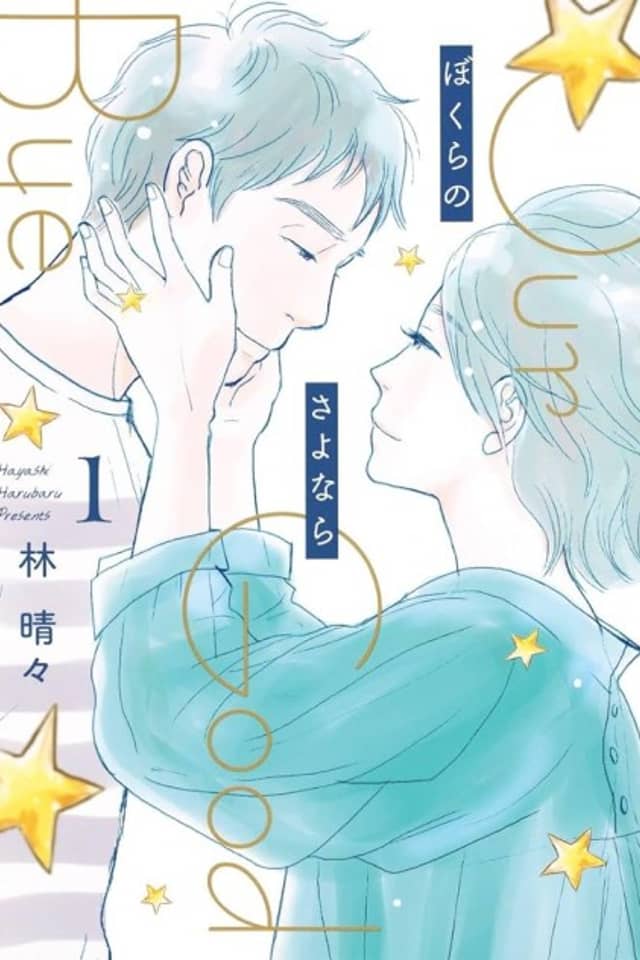 Bokura no Sayonara