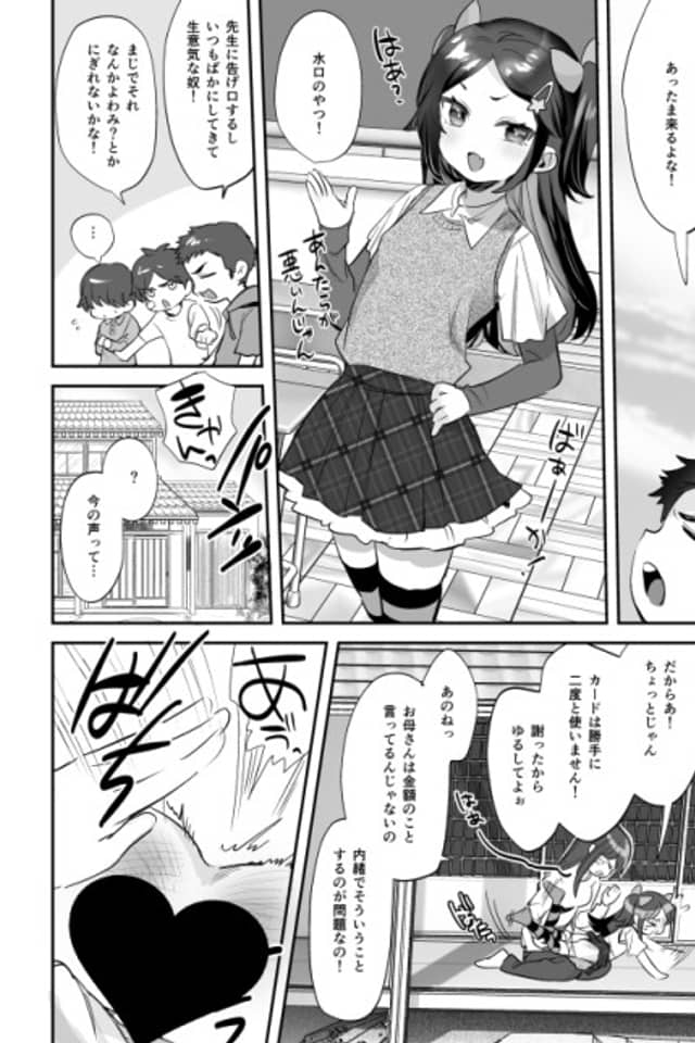 Oshiri Penpen Manga