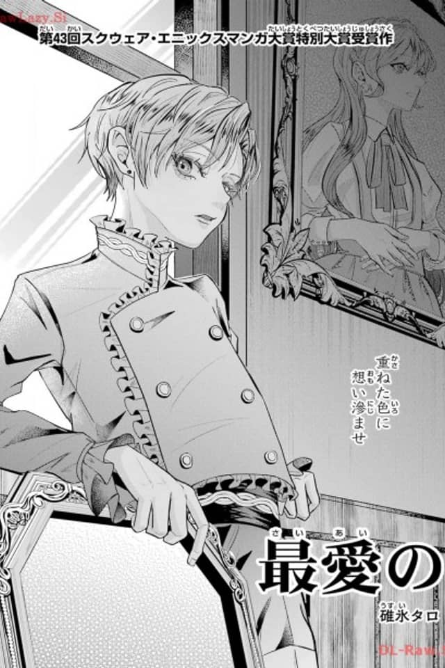 Saiai no