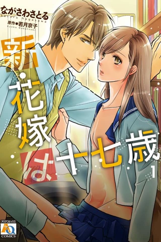Shin Hanayome wa Juunanasai