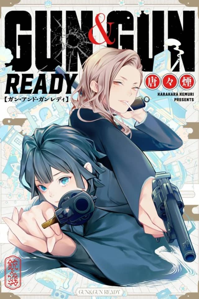 GUN&GUN READY
