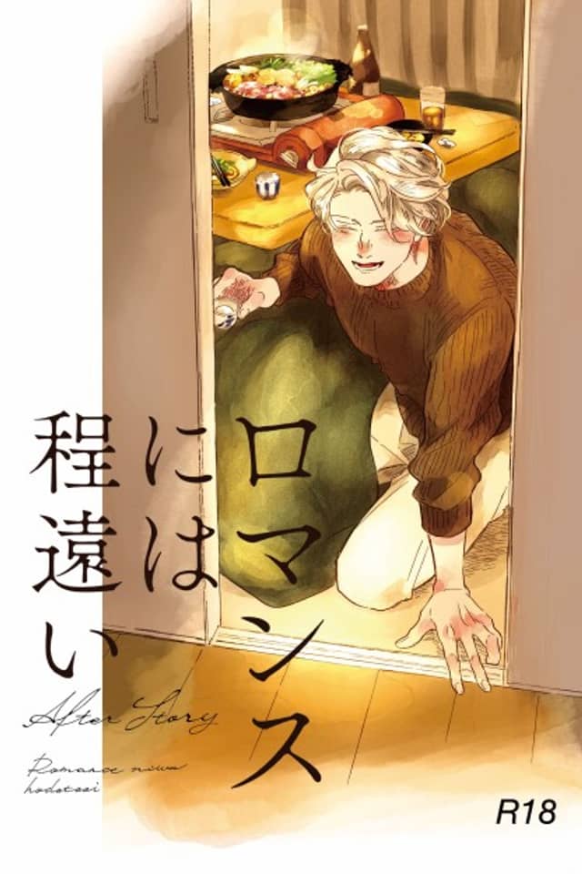 Romance ni wa Hodotooi: After Story