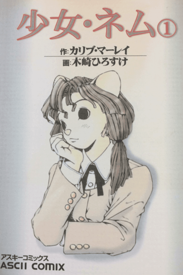 Girl Nemu