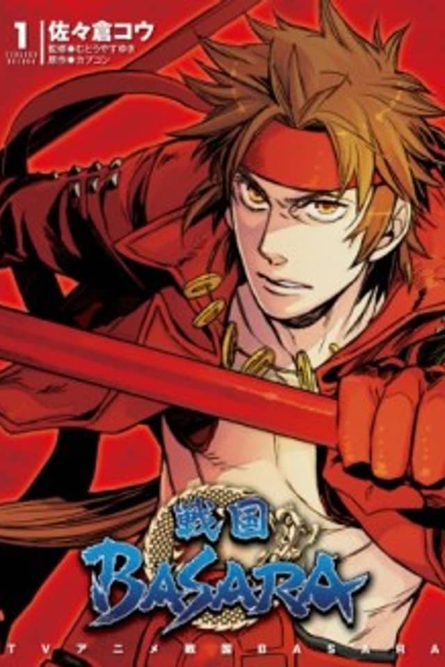 TV Anime Sengoku Basara