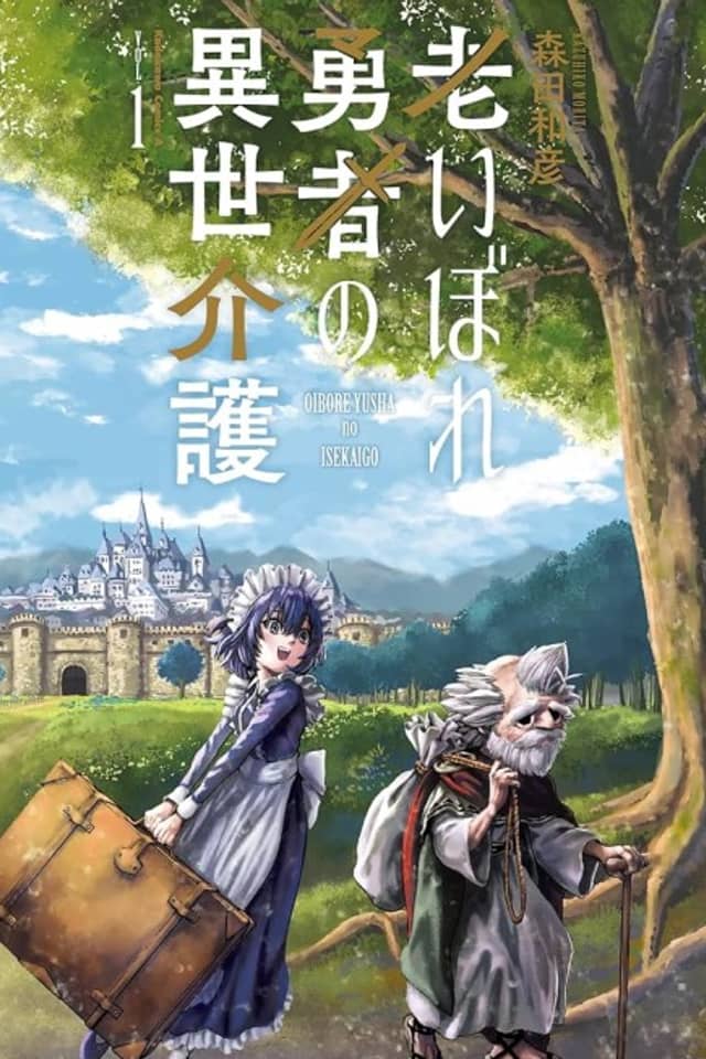 Oibore Yuusha no Isekai-go