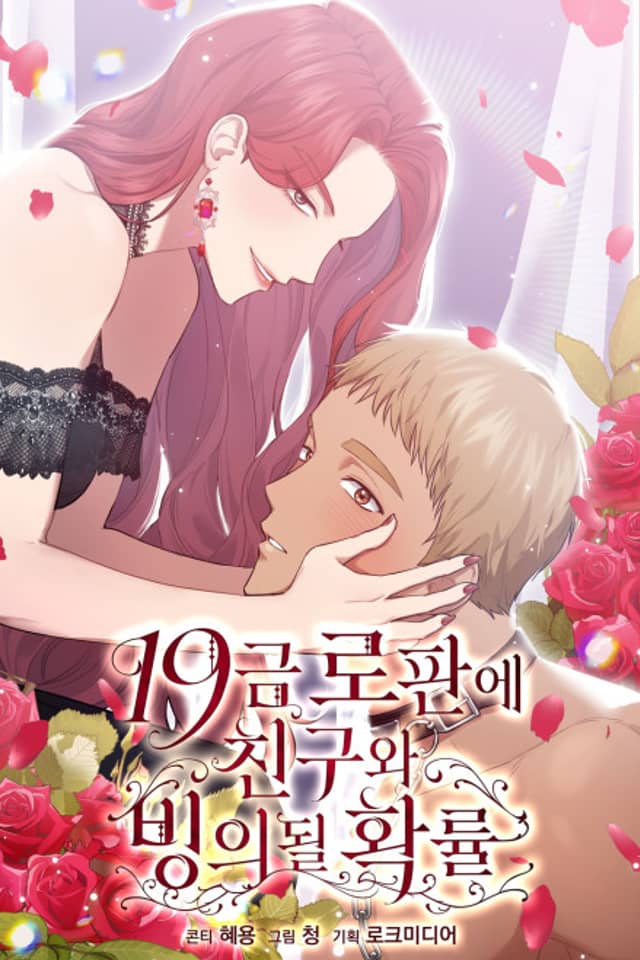 We Got Ourselves Stuck Inside an Adult Fantasy Novel