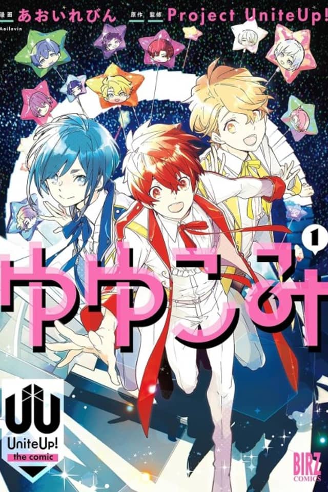 Yuyukomi: UniteUp! the comic
