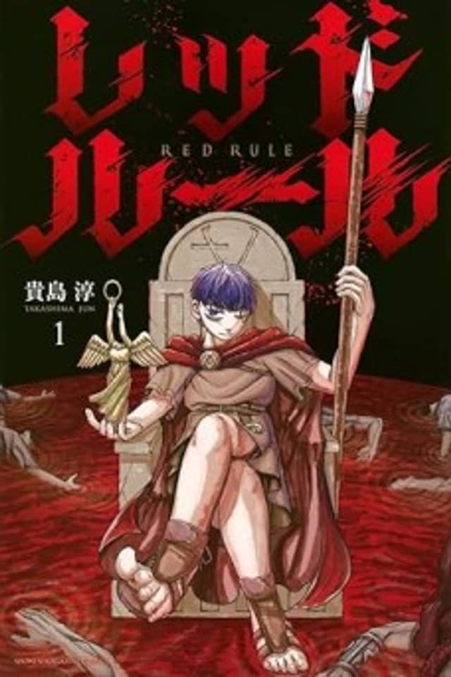 RED RULE