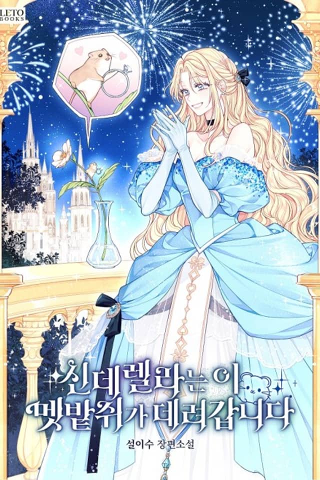 Cinderella-neun I Metbatjwiga Deryeogamnida