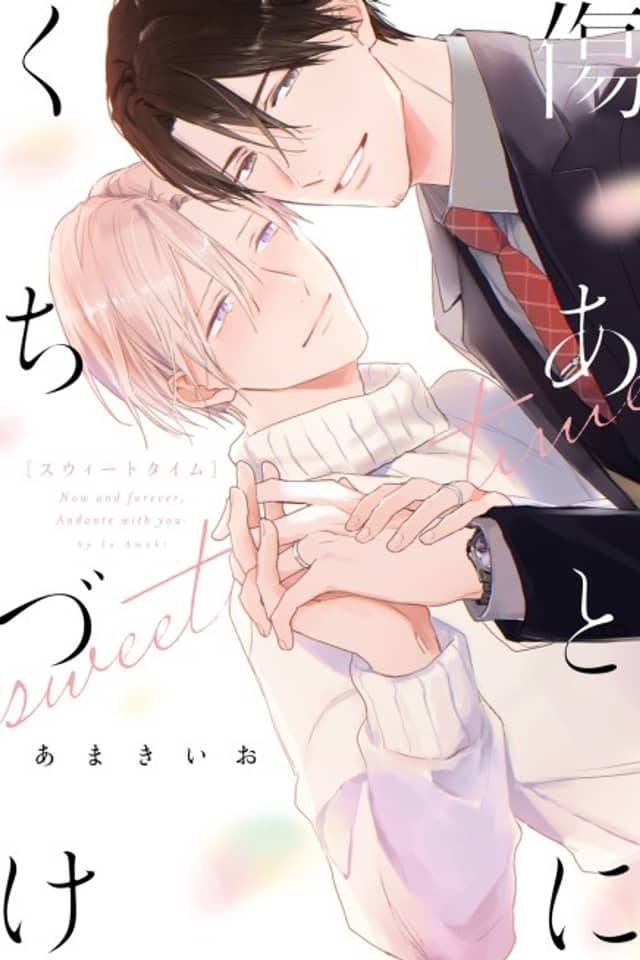 Cover My Scars With Your Kiss: sweet time