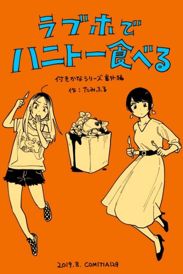 Rabuho de Hanitou Taberu