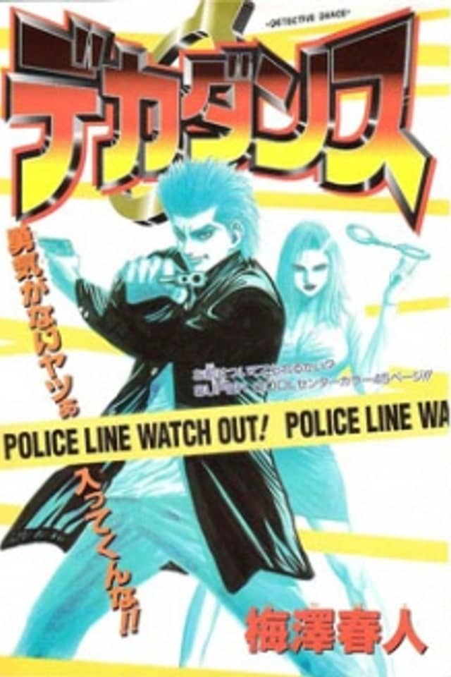 Detective Dance