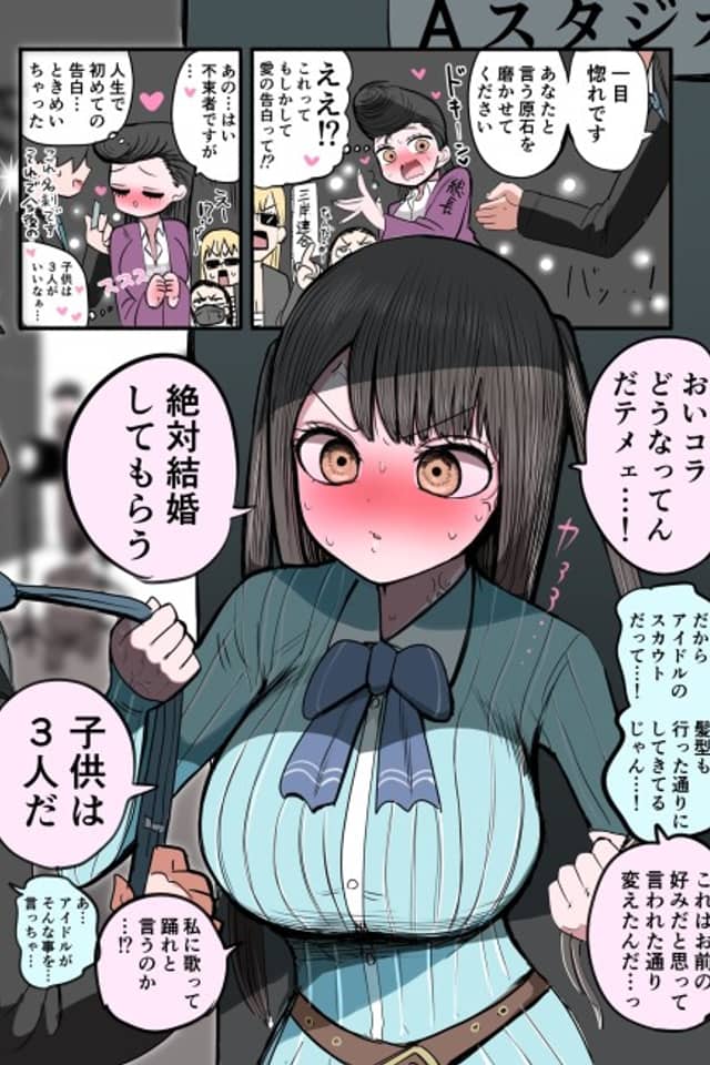 Furyou Idol-chan Bakutan