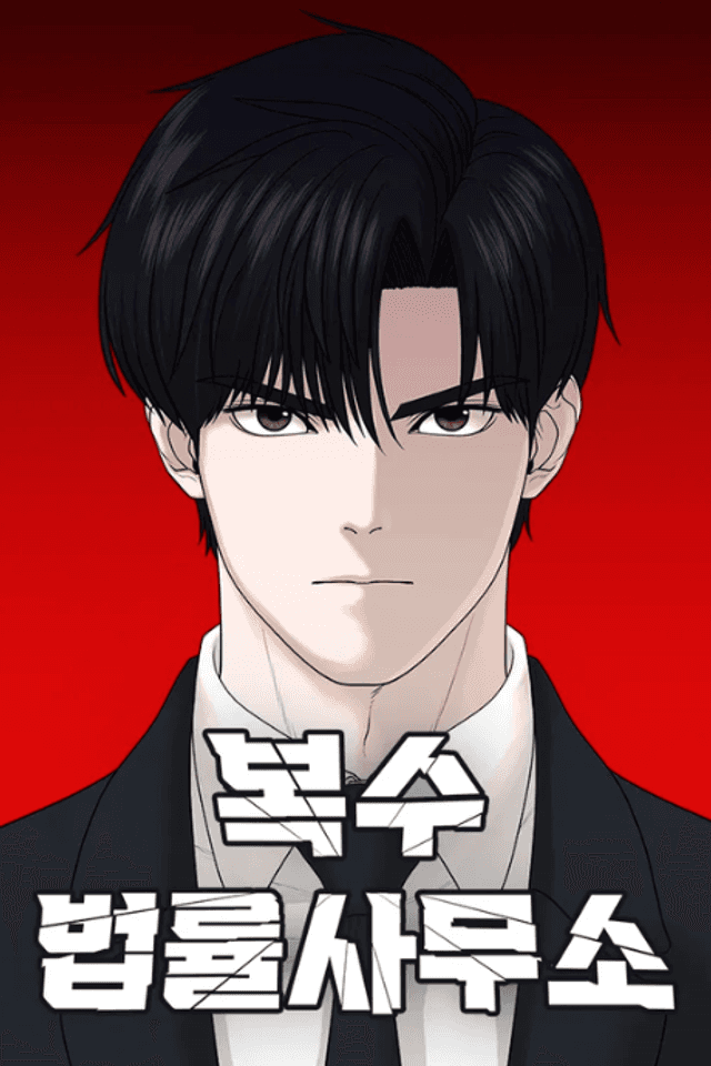 Boksu Beomnyulsamuso