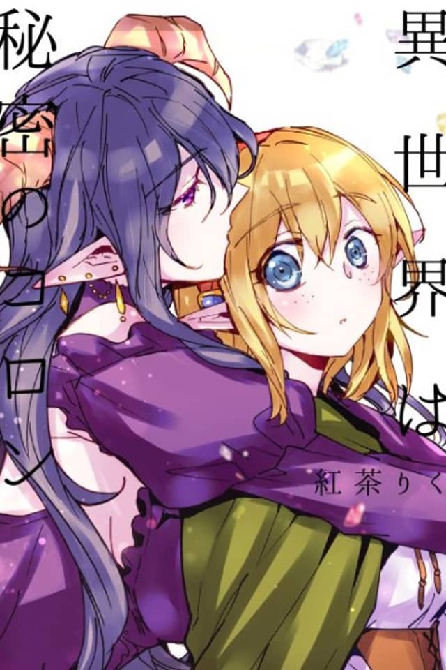 Isekai wa Himitsu no Koron