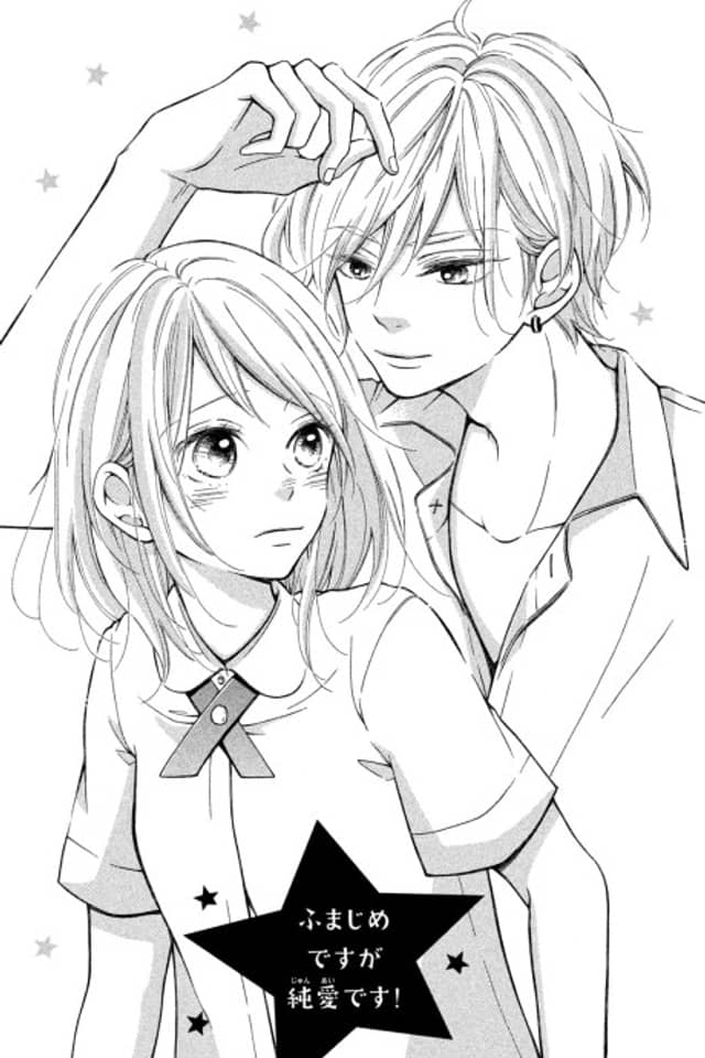 Fumajime Desu ga Junai desu!