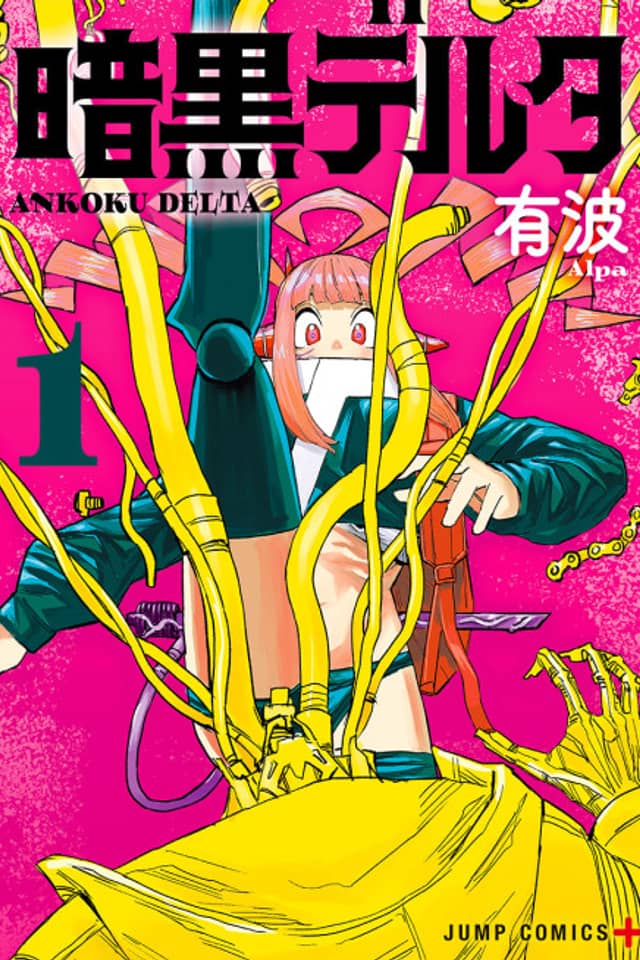 ANKOKU Delta