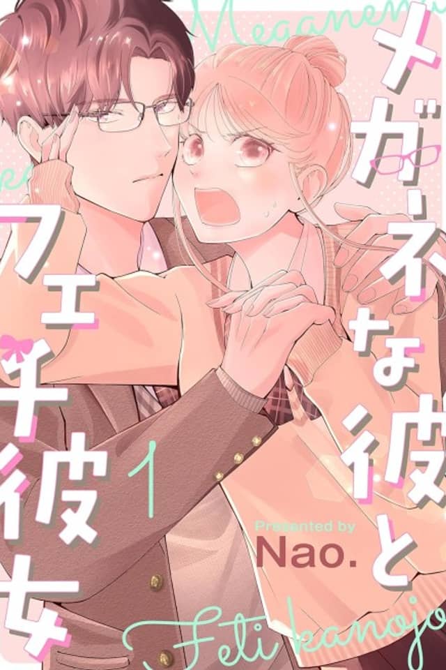 Megane na Kare to Fechi Kanojo