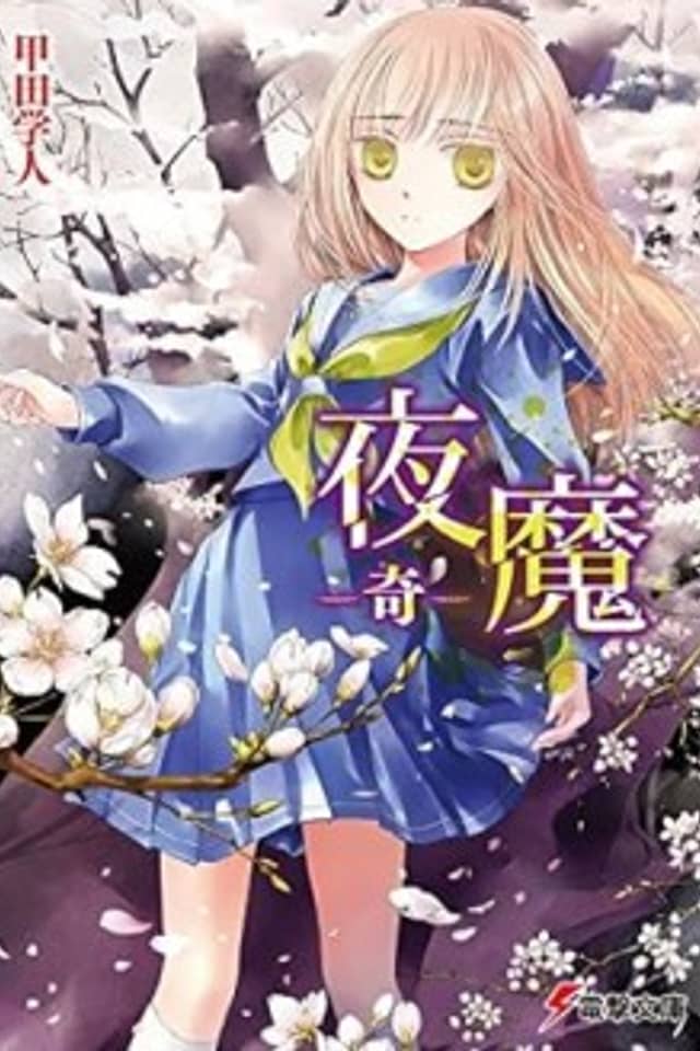 Yoruma: Ki