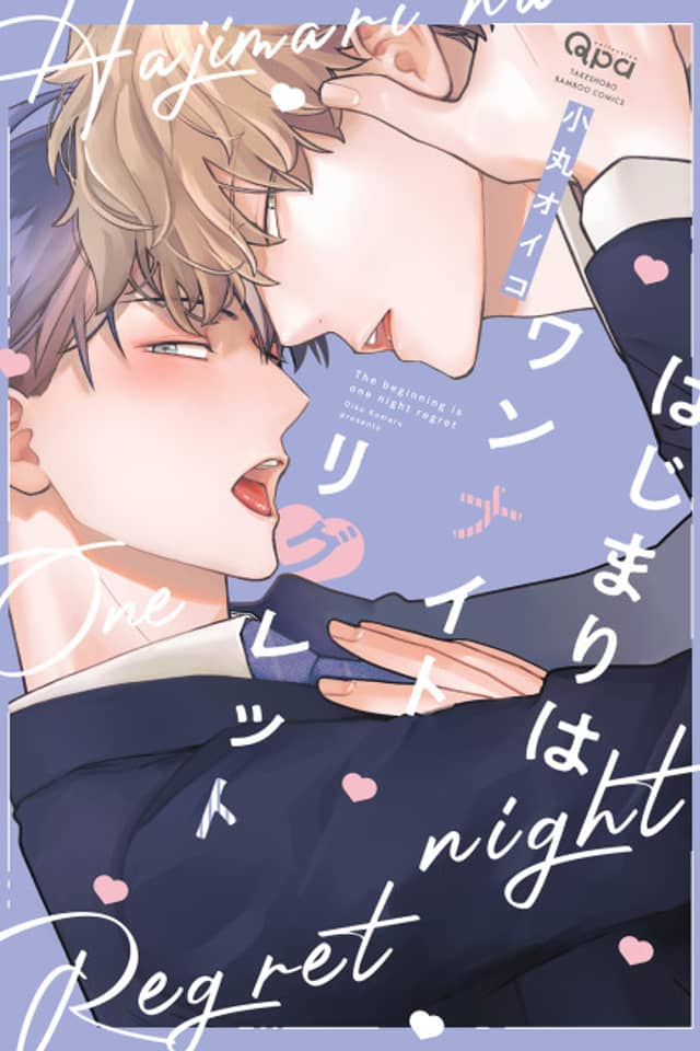 Hajimari wa One Night Regret